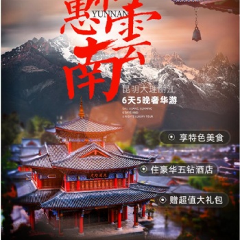 泰州中航国旅推出滑雪6天5晚跟团游 亚布力雪乡六日游