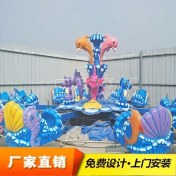 造型新颖海洋贝贝，小型旋转游艺机，三和游乐