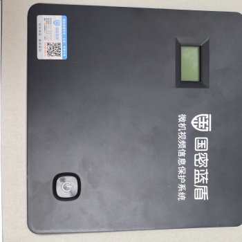 微机视频信息保护系统