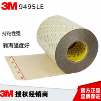 3M9810T-3M9080HL双面胶带现货厂家-原装进口