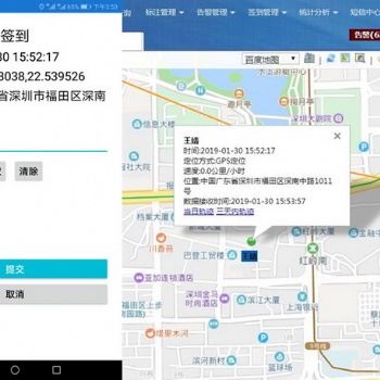 客户关联拜访系统、考勤管理系统