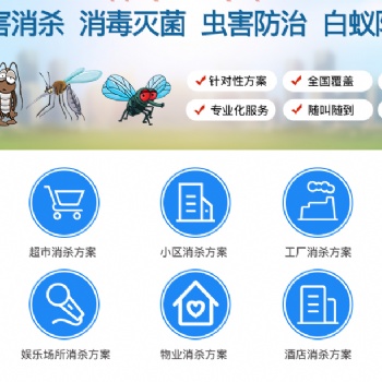 专业提供灭老鼠 蚊蝇蟑螂 服务