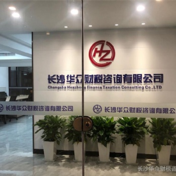德思勤工商注册、地址托管、资质认证、代理记账、税务筹划