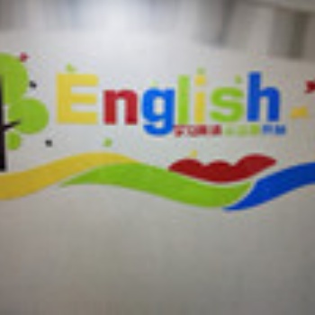 外教英语培训一对一小班 日常/商务/旅游/雅思/托福/面试/留学外教英语口语