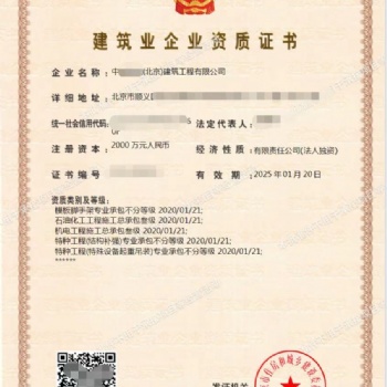 办理疑难建委资质，工商注册，变更，注销，税务代办