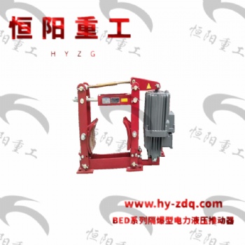 永城订购隔爆型电力液压推动器 发货快