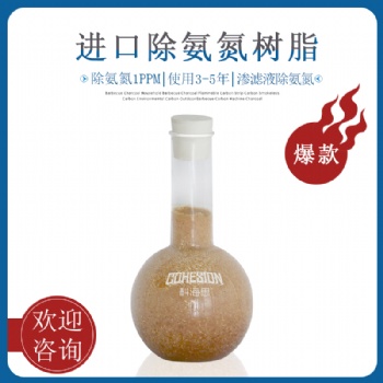 垃圾渗滤液除氨氮工艺达标出水