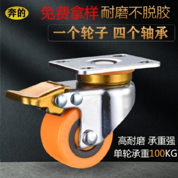 万向轮聚氨酯pu静音脚轮2寸1.5寸镀铬家具丝杆带刹车万向脚轮