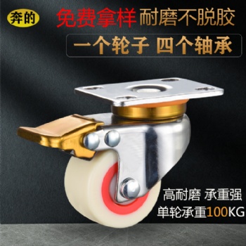 万向轮厂家批发1.5寸2寸定向轮中岛架展示柜低重心尼龙小脚轮