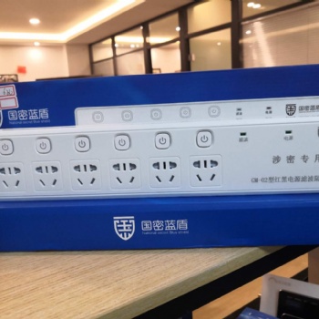 国密红黑电源滤波隔离插座GM-02型