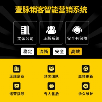 新零售发展的新动力——壹脉销客智能名片营销系统！