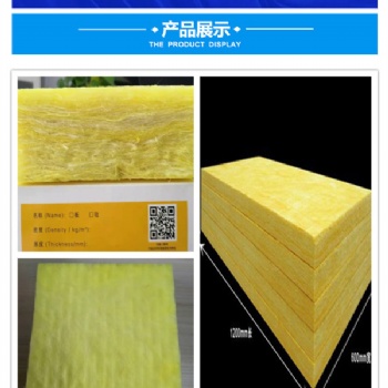供应华美玻璃棉板/普通玻璃棉板/高温玻璃棉板/50mm厚玻璃棉板