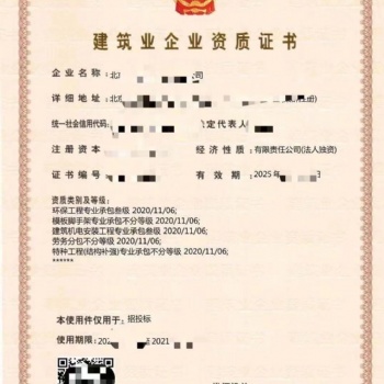 办理建委资质审批，各种疑难杂症，工商税务注册，变更，注销