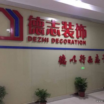 嘉兴办公室装修**德装饰6年经验更专业，免费设计—德志装饰