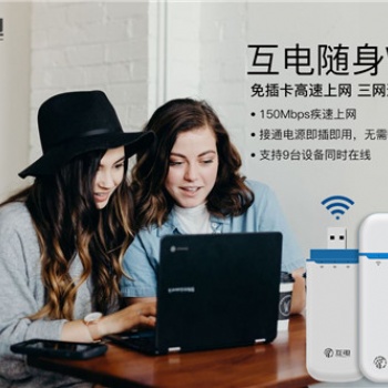 用2小时就掉线，4g无线终端时可上网时不可上网的原因分析