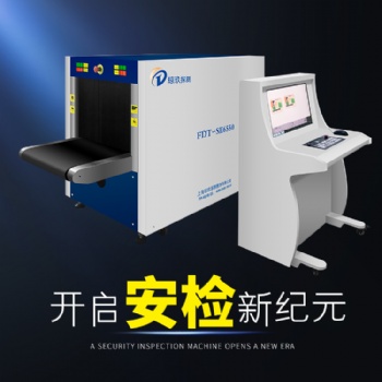 湖南高校安检厂家 琼玖探测寄宿安检机可查槟榔