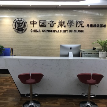 凤城一路化建小区附近哪里有专业吉他考级