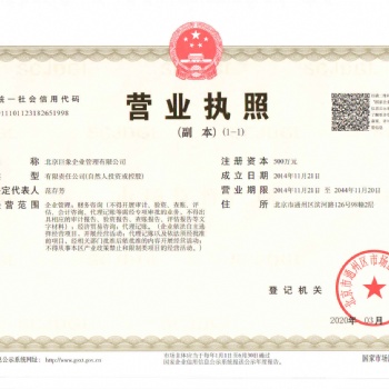 企业名称核准疑难名称核准