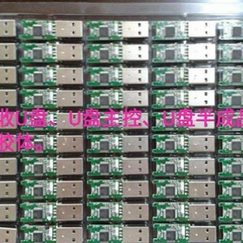 回收各种内存卡,U盘半成品,黑胶体,cf卡,硬盘