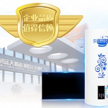 中科蓝天供应空气源热泵，静音高效，动力十足
