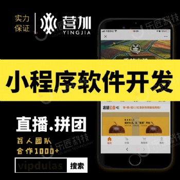 乐匠科技小程序分销商城