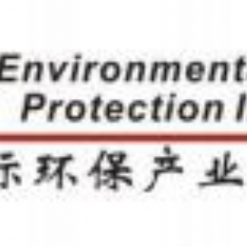 2021大湾区（深圳）国际环保产业博览会
