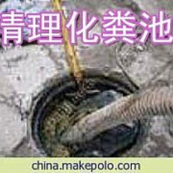 舟山各区清理化粪池，环卫所抽粪