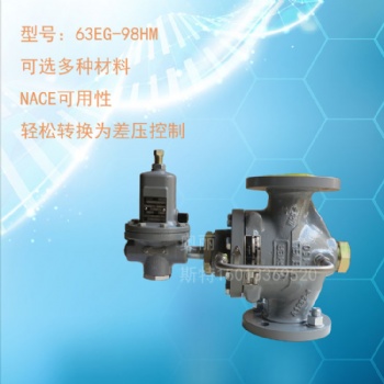 Fisher费希尔63EG-98HM指挥器作用式泄压阀63EG-98HM背压调压器