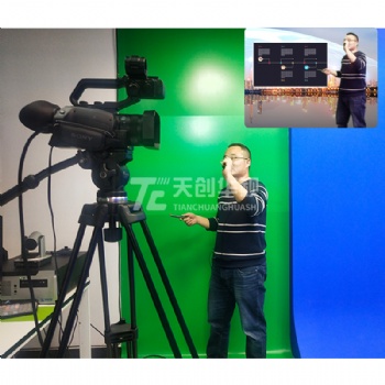 天创华视 虚拟演播室搭建 微课慕课金课系统录制