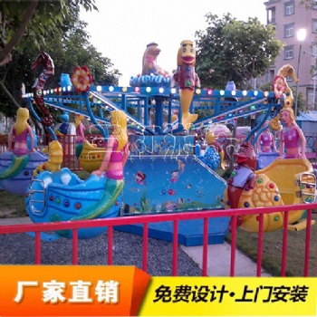 新款海洋漫步，小型儿童游乐设施，公园游乐设备