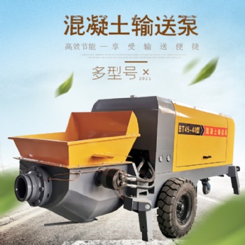 混凝土输送泵各种型号混凝土输送泵