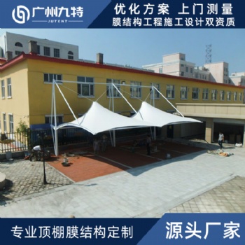 九**应室外汽车膜结构遮阳顶棚挡雨
