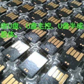 回收各种内存卡,U盘半成品
