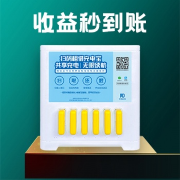 共享充电宝项目的优势