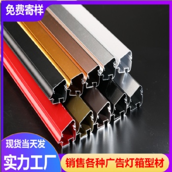 海报夹铝型材 十字绣铝合金相框边框 电梯广告画框供应