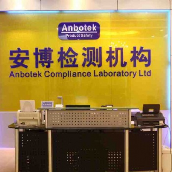 不做玩具CE认证的后果