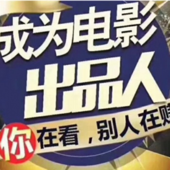 影视大区直播间招商影视项目找代理