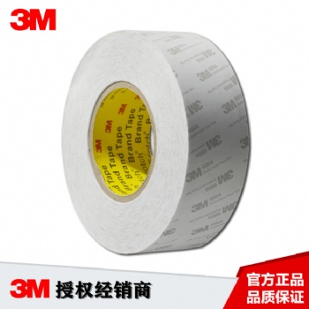 3M55256-3M444-3M244双面胶价格便宜