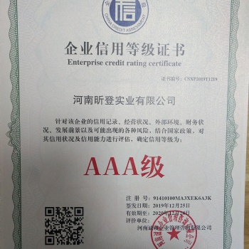 **信用认证的主要作用