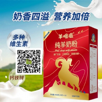 羊奶粉厂家-羊奶粉厂家-陕西羊奶粉-羊奶粉厂家贴牌定做