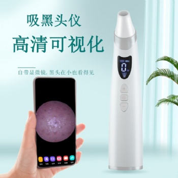 可视化电动黑头仪毛孔清洁仪器去黑头油脂洁面仪