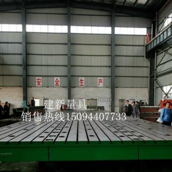 建新铸造量具专业生产铸铁平台 ，质保一年