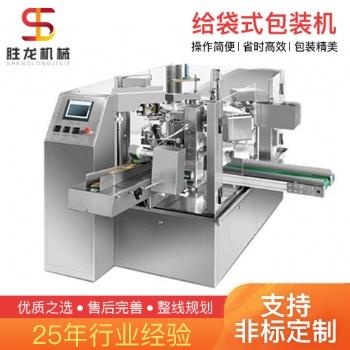 沈阳全自动膨化食品给袋机 胜龙机械辣条给袋机厂家