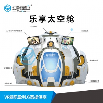 供应vr虚拟航空航天体验馆设备太空互动体验馆方案规划设计