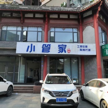 崇州代办公司注册代办公司税务
