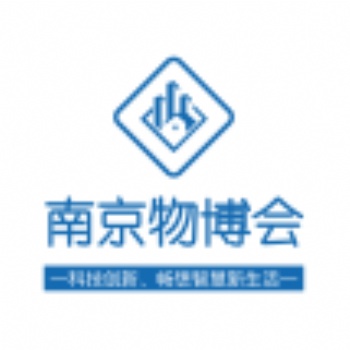 中国（南京）国际智能楼宇与物业管理产业博览会