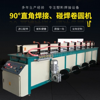 PP塑料折弯机 全自动塑料板卷圆机PP板雕刻机全套供应