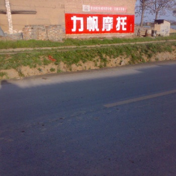 新乡墙体喷绘广告新乡墙面广告新乡调料墙体广告