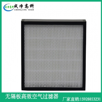成都初效过滤器 成都中效过滤器 成都高效过滤器