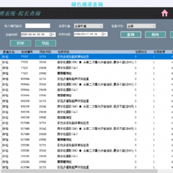 供应索源科技2021新升级防漏费系统